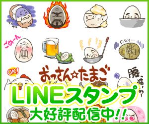 画像集#002のサムネイル/夏色満開な最新作「おっさん☆たまご ちょっとだけよ〜夏〜」が配信を開始