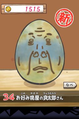 画像集#003のサムネイル/夏色満開な最新作「おっさん☆たまご ちょっとだけよ〜夏〜」が配信を開始