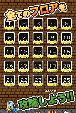 画像ギャラリー No.004のサムネイル画像 / Android向けRPG「ギリギリ勇者」の配信がスタート。iOS版の事前予約も開始