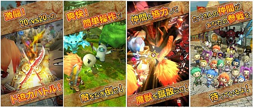 画像ギャラリー No.003のサムネイル画像 / ギルド対戦3DRPG「ポケットコロシアム」Android版の配信をスタート