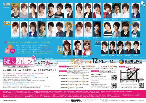 画像集#028のサムネイル/舞台「擬人カレシ〜けもみみ大作戦!?〜」のキャラクタービジュアルが公開