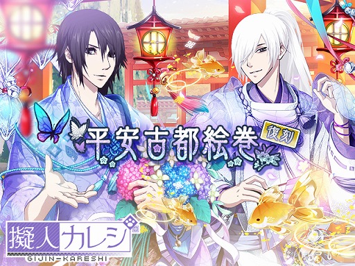 画像ギャラリー No.003のサムネイル画像 / 乙女ゲーム「擬人カレシ」,6周年アニバーサリーキャンペーンを開催