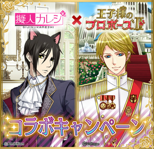 ���������꡼ No.001�Υ���ͥ������ / �ֵ��ͥ��쥷�סߡֲ����ͤΥץ��ݡ���II / Eternal Kiss�ץ���ܥ����ڡ��󤬳���