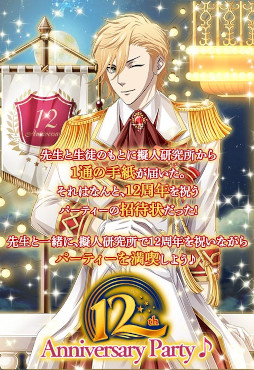 ���������꡼ No.007�Υ���ͥ������ / �ֵ��ͥ��쥷�ס�12��ǯ�����ڡ���򳫺�