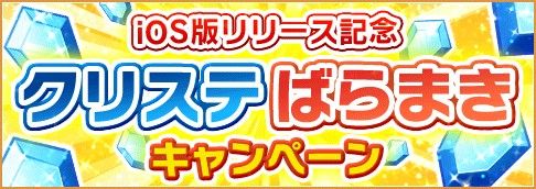 ������#002�Υ���ͥ���/�֤��Ф�������OK!�ס�iOS�Ǥ��ۿ������ϡ���ǰ�����ڡ���Ⳬ����