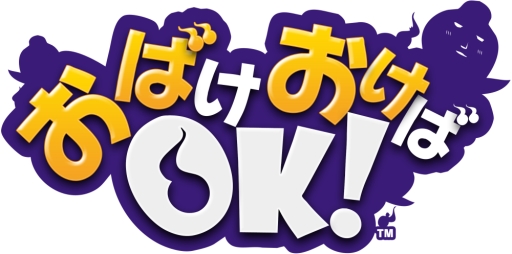 画像集#001のサムネイル/「おばけおけばOK!」がTVドラマ「乾杯戦士 アフターV」とコラボ。10月31日まで