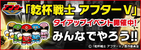 画像集#003のサムネイル/「おばけおけばOK!」がTVドラマ「乾杯戦士 アフターV」とコラボ。10月31日まで