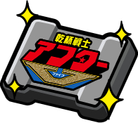 画像集#009のサムネイル/「おばけおけばOK!」がTVドラマ「乾杯戦士 アフターV」とコラボ。10月31日まで