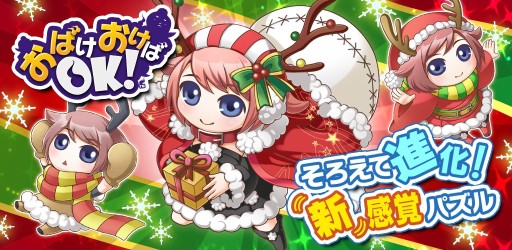 画像集#001のサムネイル/「おばけおけばOK!」,3体のオバケで戦う新要素「編成システム」の概要が公開