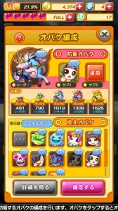 画像集#003のサムネイル/「おばけおけばOK!」,3体のオバケで戦う新要素「編成システム」の概要が公開