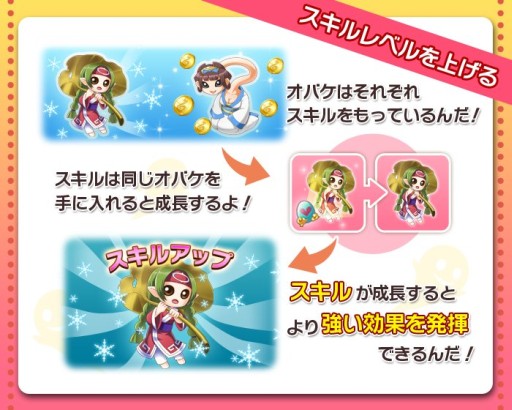 画像集#006のサムネイル/「おばけおけばOK!」,3体のオバケで戦う新要素「編成システム」の概要が公開