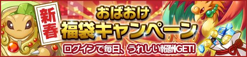 画像ギャラリー No.012のサムネイル画像 / 「おばけおけばOK!」,強力な仲間を獲得するチャンス「オバケガチャ」が新登場