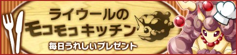 画像ギャラリー No.013のサムネイル画像 / 「おばけおけばOK!」,強力な仲間を獲得するチャンス「オバケガチャ」が新登場