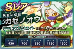 画像ギャラリー No.003のサムネイル画像 / 「おばけおけばOK!」,獲得報酬がアップする「チャンスタイム」をテスト実装