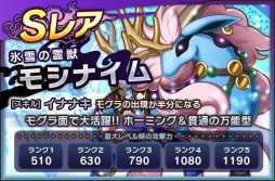 画像ギャラリー No.004のサムネイル画像 / 「おばけおけばOK!」,獲得報酬がアップする「チャンスタイム」をテスト実装