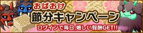 画像ギャラリー No.005のサムネイル画像 / 「おばけおけばOK!」,獲得報酬がアップする「チャンスタイム」をテスト実装