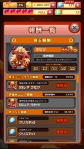 画像ギャラリー No.004のサムネイル画像 / 「おばけおけばOK!」レアオバケとクリステが手に入る 「鬼神の国 ラセツ降臨」