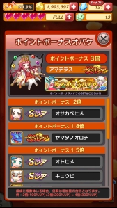 画像ギャラリー No.005のサムネイル画像 / 「おばけおけばOK!」レアオバケとクリステが手に入る 「鬼神の国 ラセツ降臨」