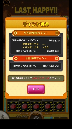 画像ギャラリー No.006のサムネイル画像 / 「おばけおけばOK!」レアオバケとクリステが手に入る 「鬼神の国 ラセツ降臨」