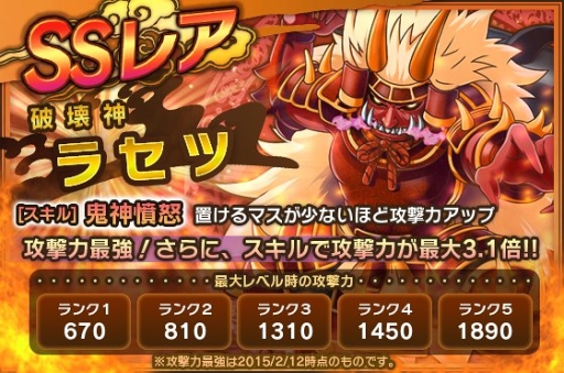 画像ギャラリー No.008のサムネイル画像 / 「おばけおけばOK!」レアオバケとクリステが手に入る 「鬼神の国 ラセツ降臨」