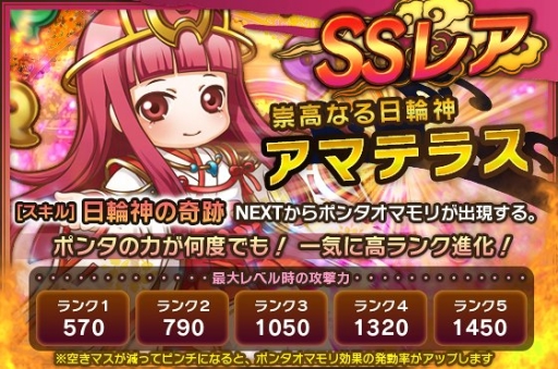 画像ギャラリー No.010のサムネイル画像 / 「おばけおけばOK!」レアオバケとクリステが手に入る 「鬼神の国 ラセツ降臨」