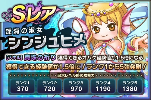 画像ギャラリー No.014のサムネイル画像 / 「おばけおけばOK!」レアオバケとクリステが手に入る 「鬼神の国 ラセツ降臨」