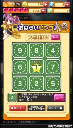 画像ギャラリー No.001のサムネイル画像 / 「おばけおけばOK!」次期アップデートでSレアオバケ「シラヌイ」が登場