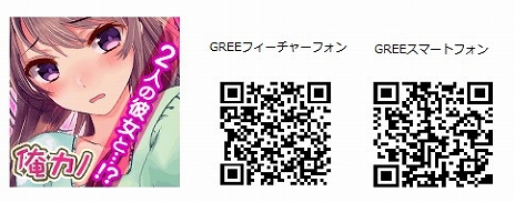 画像集#003のサムネイル/恋愛ゲーム「俺の彼女が2人とも可愛すぎる!」がGREEにて事前登録を開始