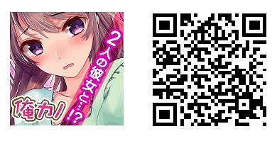 画像集#005のサムネイル/恋愛アドベンチャー「俺の彼女が2人とも可愛すぎる!」,GREEにて配信開始