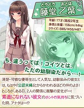 俺の彼女が2人とも可愛すぎる Mobageで配信を開始 イベントも実施に