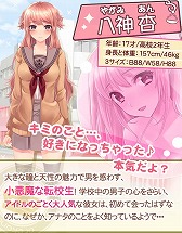 画像集#004のサムネイル/「俺の彼女が2人とも可愛すぎる!」Mobageで配信を開始。イベントも実施に
