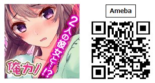 ���������꡼ No.005�Υ���ͥ������ / �ֲ��������2�ͤȤ�İ������롪�ס�Ameba�ǤΥ����ӥ��˸���������Ͽ����