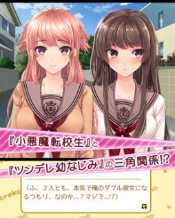 画像ギャラリー No.003のサムネイル画像 / 恋愛SLG「俺の彼女が2人とも可愛すぎる!」がAmebaで配信スタート