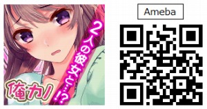 画像ギャラリー No.006のサムネイル画像 / 恋愛SLG「俺の彼女が2人とも可愛すぎる!」がAmebaで配信スタート