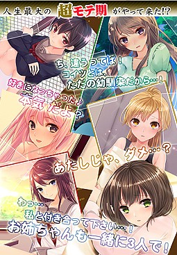 画像ギャラリー No.010のサムネイル画像 / 恋愛SLG「俺の彼女が2人とも可愛すぎる!」がAmebaで配信スタート