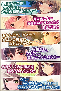 画像ギャラリー No.011のサムネイル画像 / 恋愛SLG「俺の彼女が2人とも可愛すぎる!」がAmebaで配信スタート
