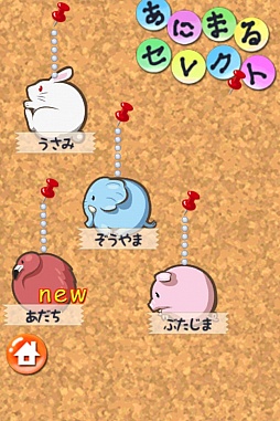 画像集#010のサムネイル/キュートな見た目で実は手ごわい。スマホ向けパズルゲーム「まるまるあにまる」を紹介する「(ほぼ)日刊スマホゲーム通信」第600回