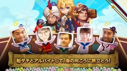 オーシャンテイルズ