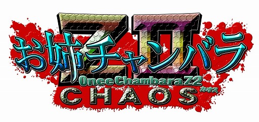 画像集#007のサムネイル/本日の「プレコミュ」Cafeは「お姉チャンバラZ2」と「サイコブレイク」を紹介