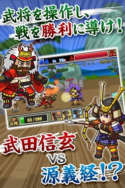 戦国ディフェンス