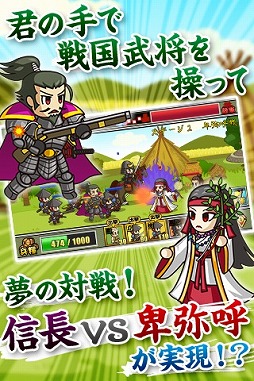 戦国ディフェンス