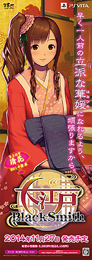 ������#006�Υ���ͥ���/PS Vita���繾��BlackSmith�פ�����ȯ�䡣ȯ�䵭ǰ�ǥޥ����ۥ�����򥯥ꥯ�ꤹ����Ǥ�Flash������ֵ��ʥ�����ˡ�̵���θ��ǡ��פ�������