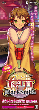 ������#007�Υ���ͥ���/PS Vita���繾��BlackSmith�פ�����ȯ�䡣ȯ�䵭ǰ�ǥޥ����ۥ�����򥯥ꥯ�ꤹ����Ǥ�Flash������ֵ��ʥ�����ˡ�̵���θ��ǡ��פ�������