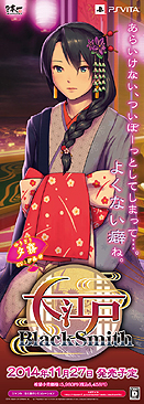 ������#008�Υ���ͥ���/PS Vita���繾��BlackSmith�פ�����ȯ�䡣ȯ�䵭ǰ�ǥޥ����ۥ�����򥯥ꥯ�ꤹ����Ǥ�Flash������ֵ��ʥ�����ˡ�̵���θ��ǡ��פ�������