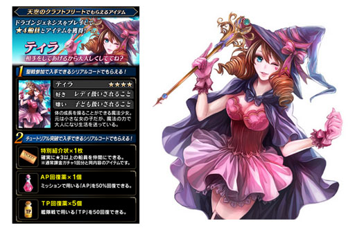 ������#001�Υ���ͥ���/��ŷ���Υ���եȥե꡼�ȡפȡ֥ɥ饴�󥸥��ͥ��� -������-�פΥ���ܼ»�