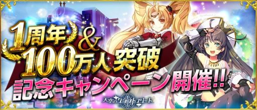 ���������꡼ No.001�Υ���ͥ������ / ��ŷ���Υ���եȥե꡼�ȡ�1��ǯ���桼������100�������ˤε�ǰ����»�