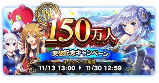 ���������꡼ No.001�Υ���ͥ������ / ��ŷ���Υ���եȥե꡼�ȡ�150���桼�������˵�ǰ���٥�Ȥ򳫺�