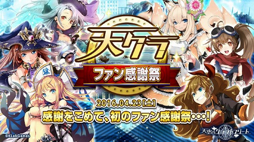 ���������꡼ No.001�Υ���ͥ������ / ��ŷ���Υ���եȥե꡼�ȡס�4��23���˳��Ť����ե��󴶼պפ����ͤ����������ۿ�