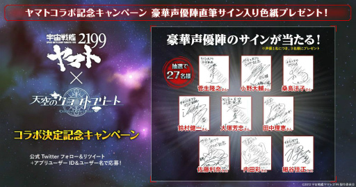 ���������꡼ No.003�Υ���ͥ������ / ��ŷ���Υ���եȥե꡼�ȡפǡֱ�����ϥ�ޥ�2199�ץ���ܤ����ŷ��ꡣ��5�����Ρȿ���ɤ������˥ץ쥼���