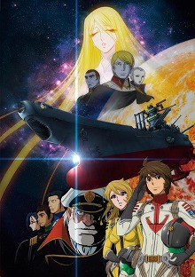 画像ギャラリー No.002のサムネイル画像 / 「天空のクラフトフリート」で「宇宙戦艦ヤマト 2199」コラボが12月5日に開幕